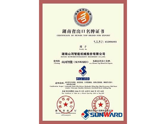 冰球突破智能获湖南省出口名牌证书