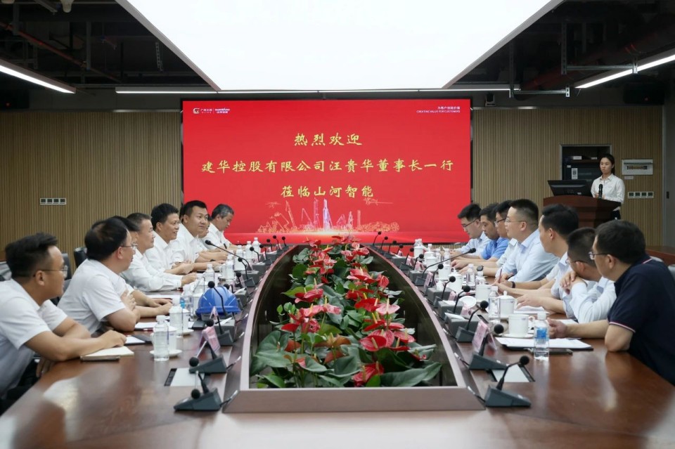 共商合作，建华控股有限公司董事长汪贵华到访冰球突破智能