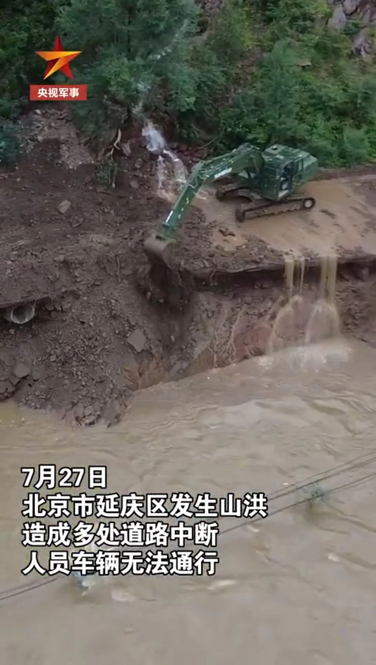 关注！冰球突破智能应急接济设备助力武警冲锋北京暴雨抢险救灾一线！