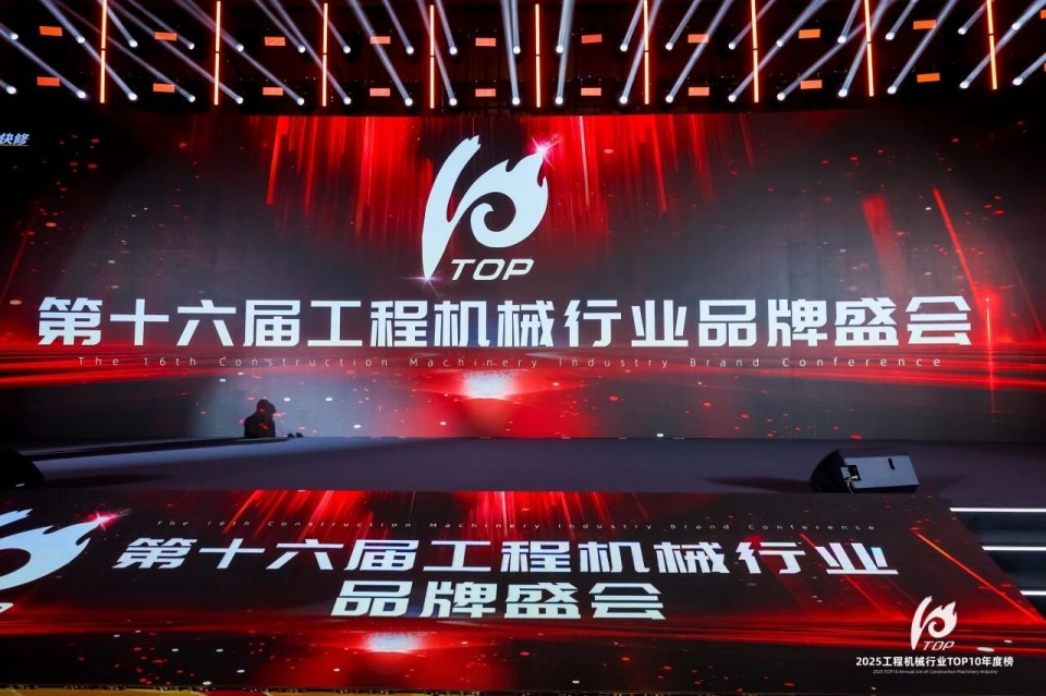 创新引领，实力见证！冰球突破智能明星产品荣登“2025工程机械TOP10年度榜”